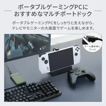 スタンド一体型設計　イメージ画像