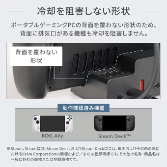 冷却を妨げない設計　イメージ画像