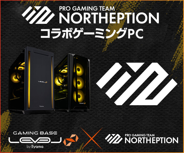 NORTHEPTION　PC　メイン画像