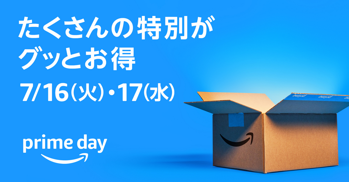 プライムデー　メイン画像