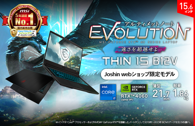 初心者向けゲーミングノートPC！MSI「Thin 15 B12」シリーズ発売