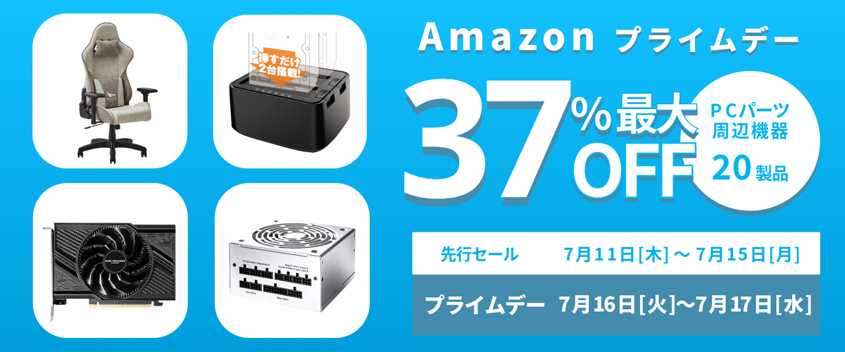 Amazonプライムデー2024：玄人志向　メイン画像