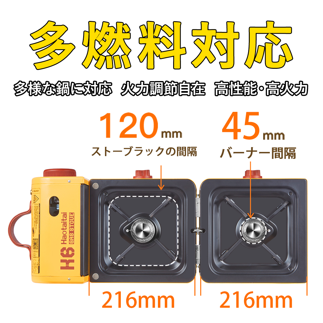 二口アウトドアコンロ　イメージ画像4