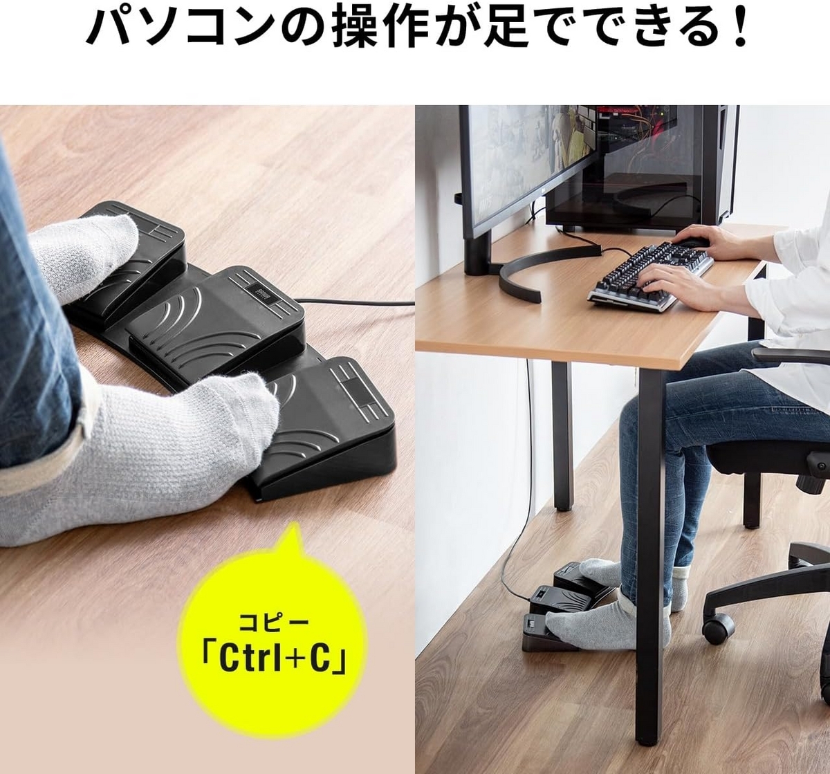 多機能ショートカットが可能　イメージ画像