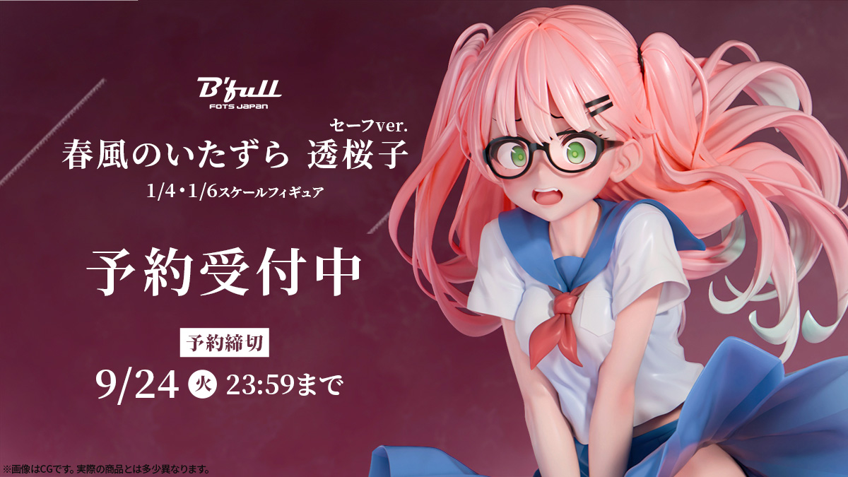 透桜子　メイン画像