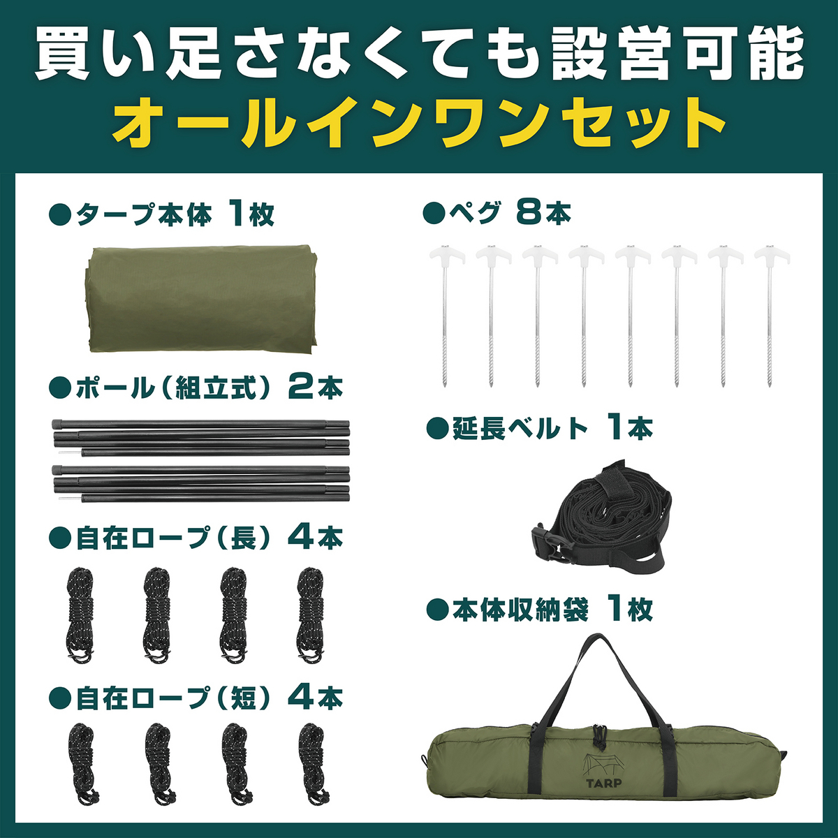 ヘキサタープ スターターモデル　イメージ画像1