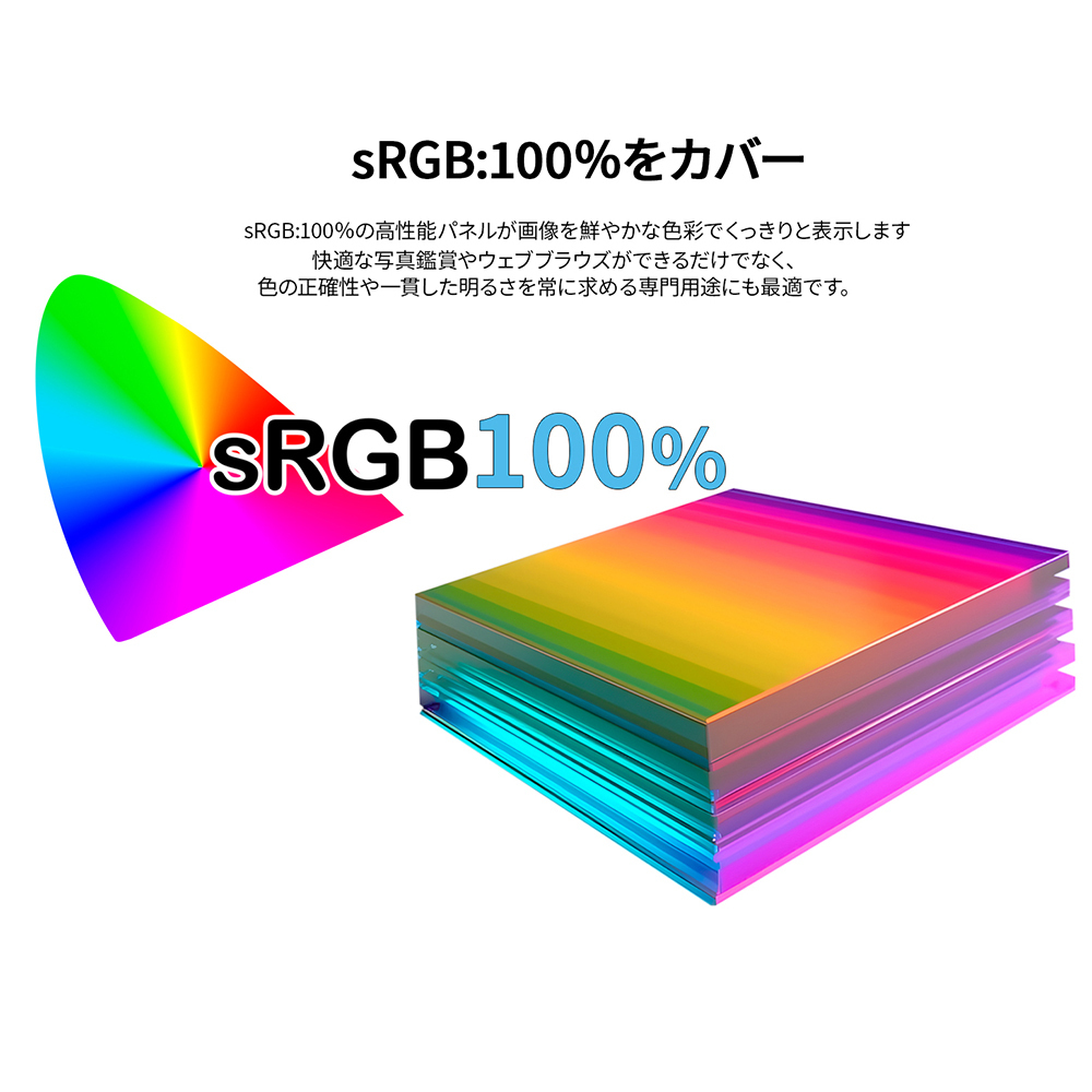 高輝度・高コントラスト比　イメージ画像