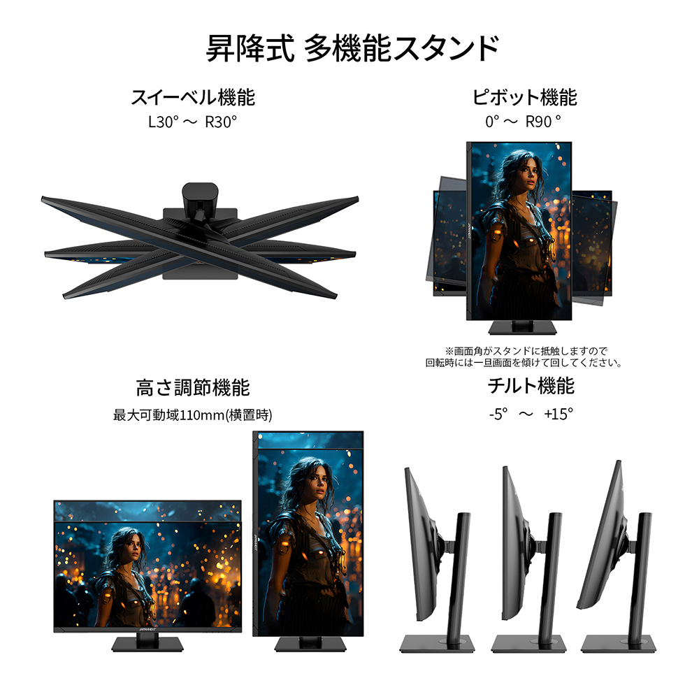 昇降式スタンドとピボット機能　イメージ画像