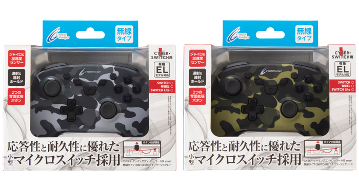 CYBER・ゲーミングコントローラー HG smart 無線タイプ（SWITCH用）　メイン画像