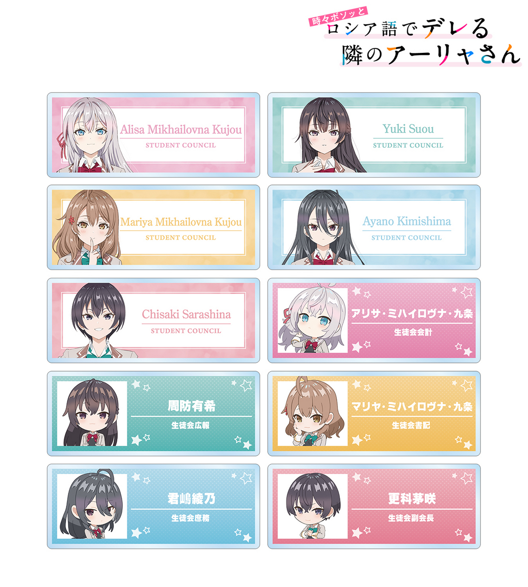 トレーディングアクリルネームプレート　イメージ画像
