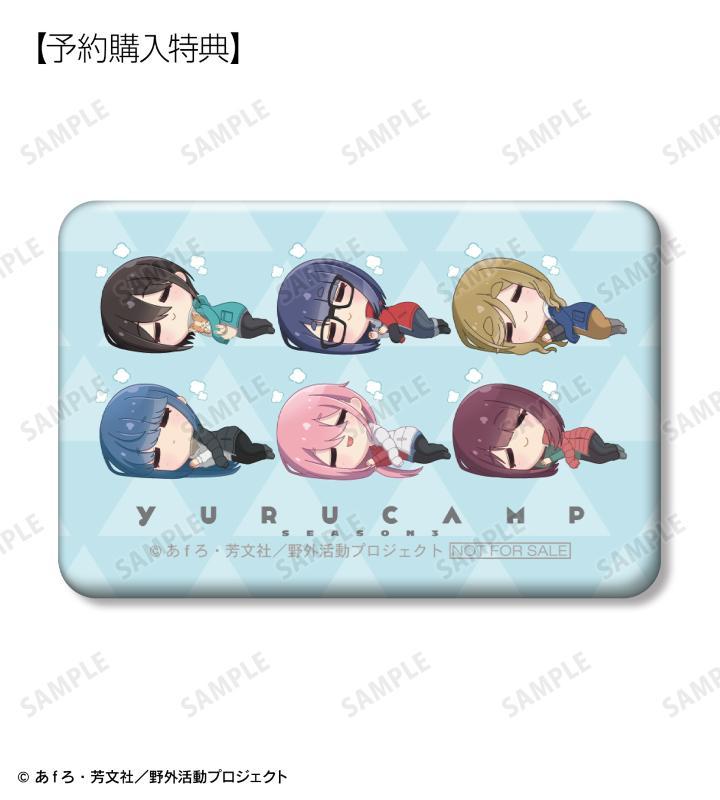 予約購入特典