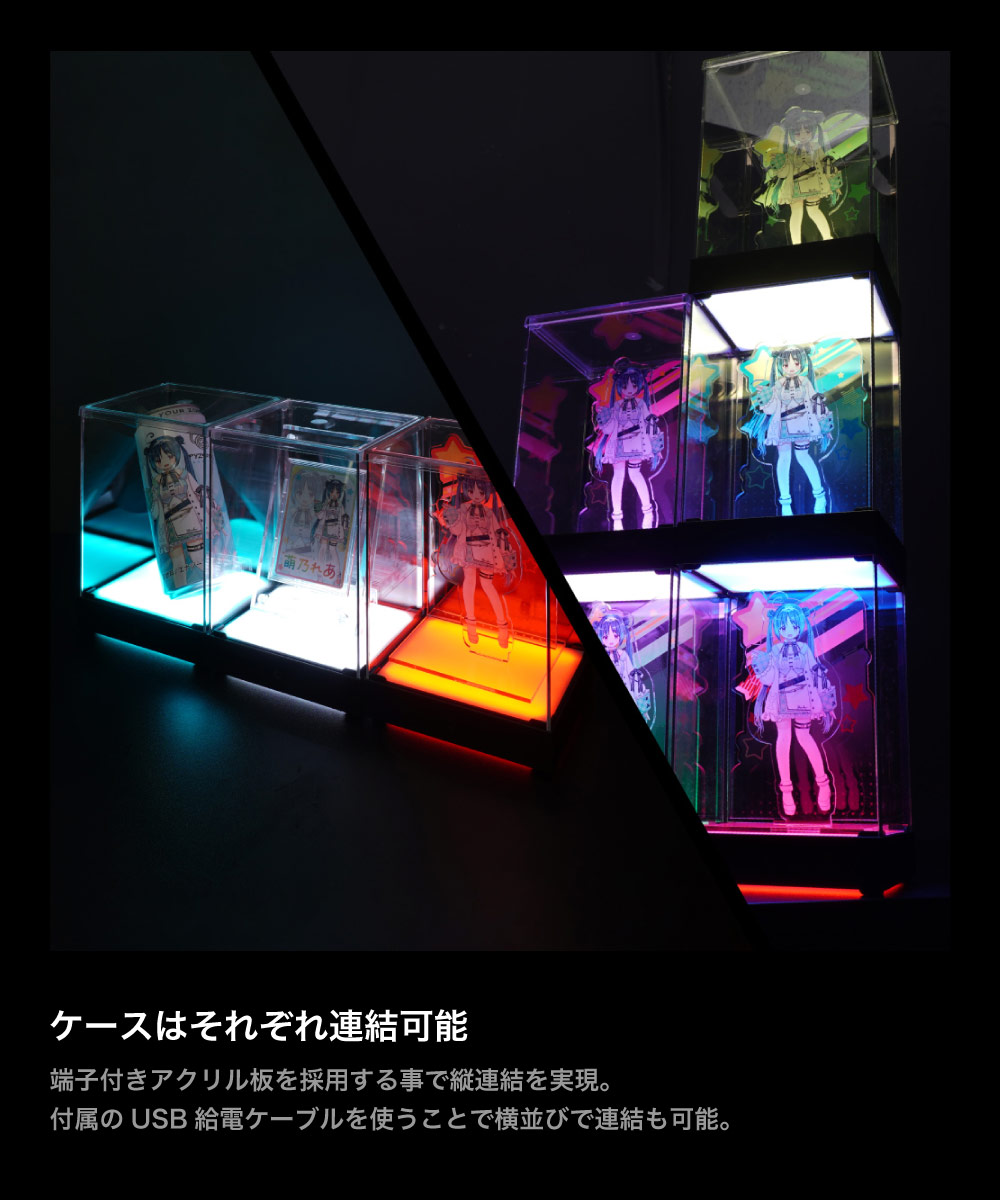 RGB連結ディスプレイケース イメージ画像3