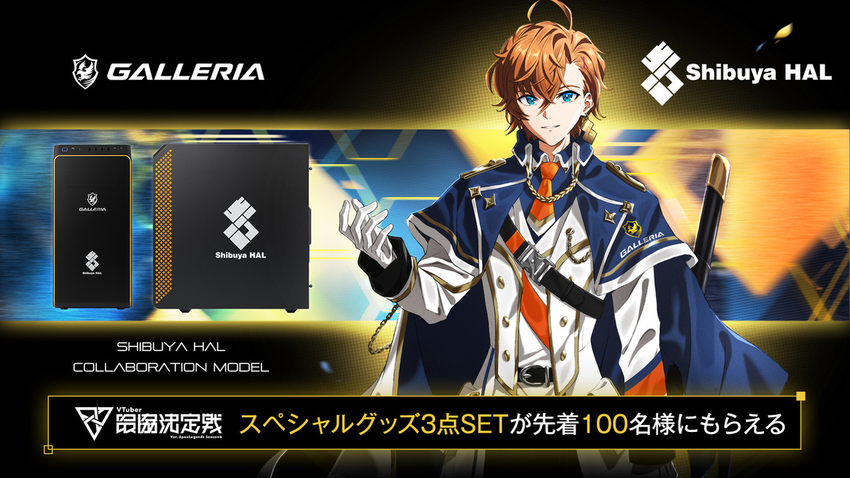 VTuber最協決定戦コラボPC　メイン画像