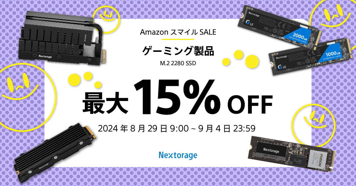 Nextorageのゲーミング製品大特価キャンペーン
