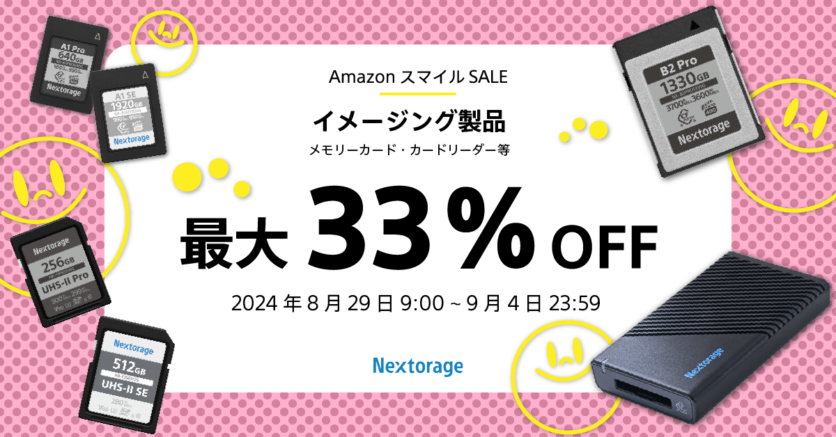 AmazonスマイルSALE