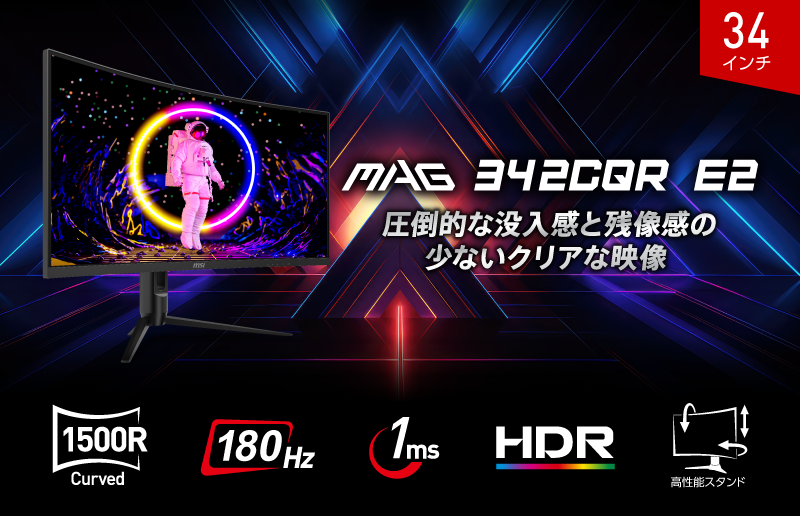 MSI最新ゲーミングモニター】27インチWQHD・240Hz対応『MPG
