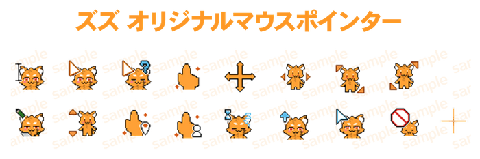 マウスカーソル