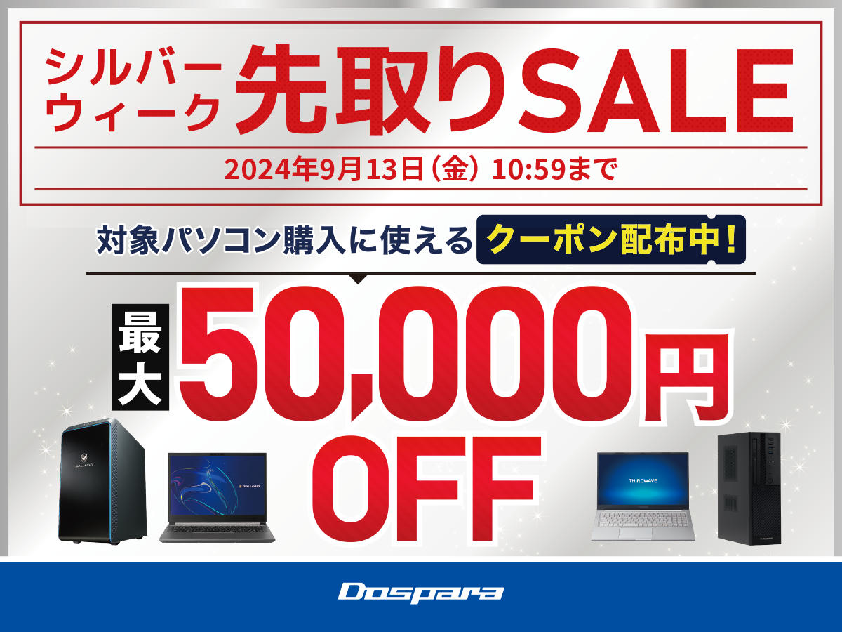 ゲーミングpc4月28日に引き取りできる方は9万!?値段交渉受付