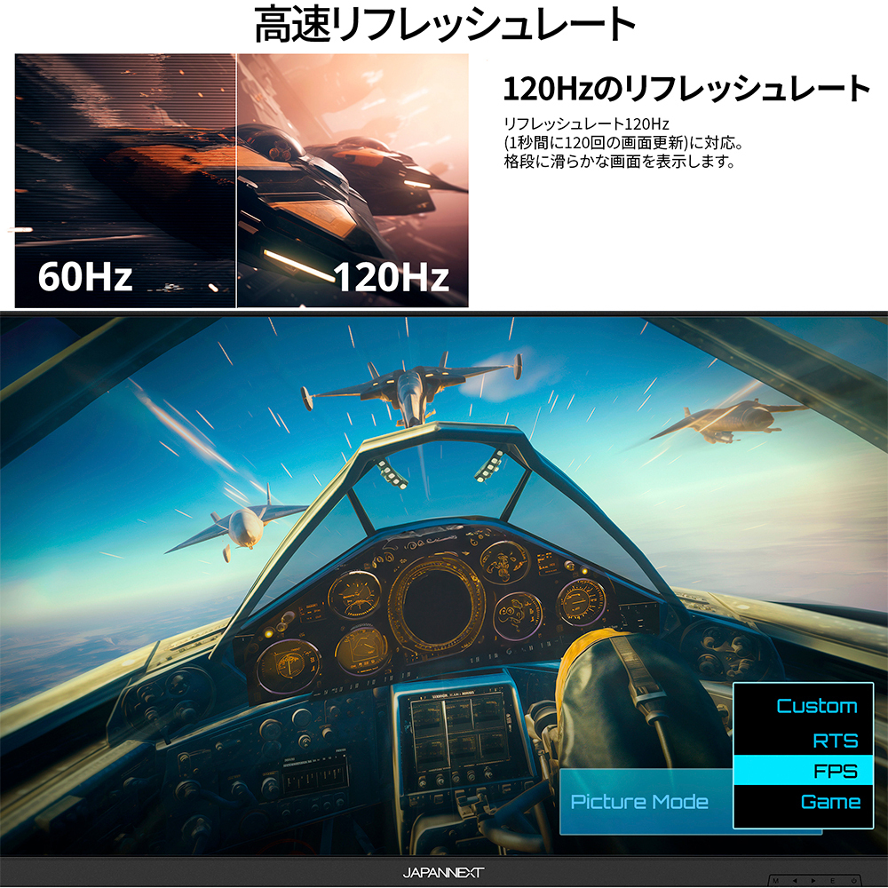 120Hzのリフレッシュレート
