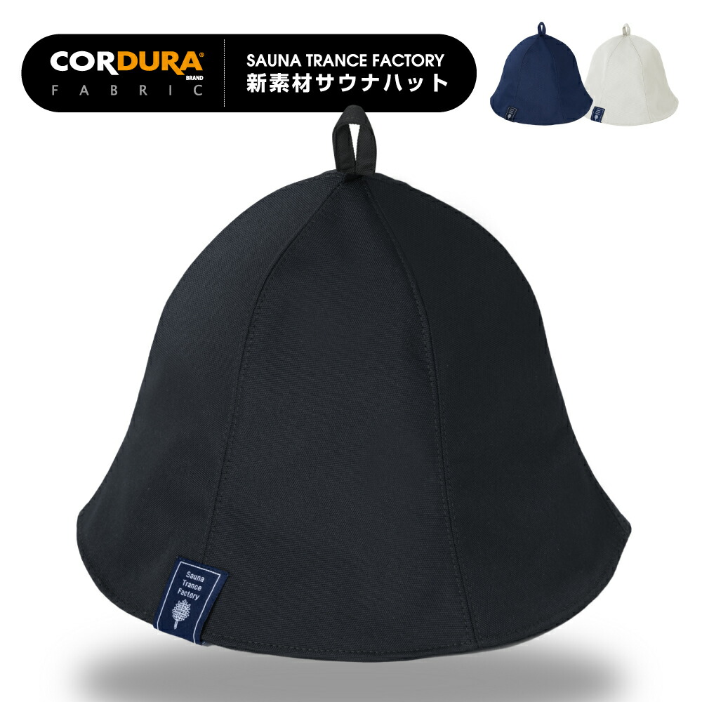 STF コーデュラ サウナハット