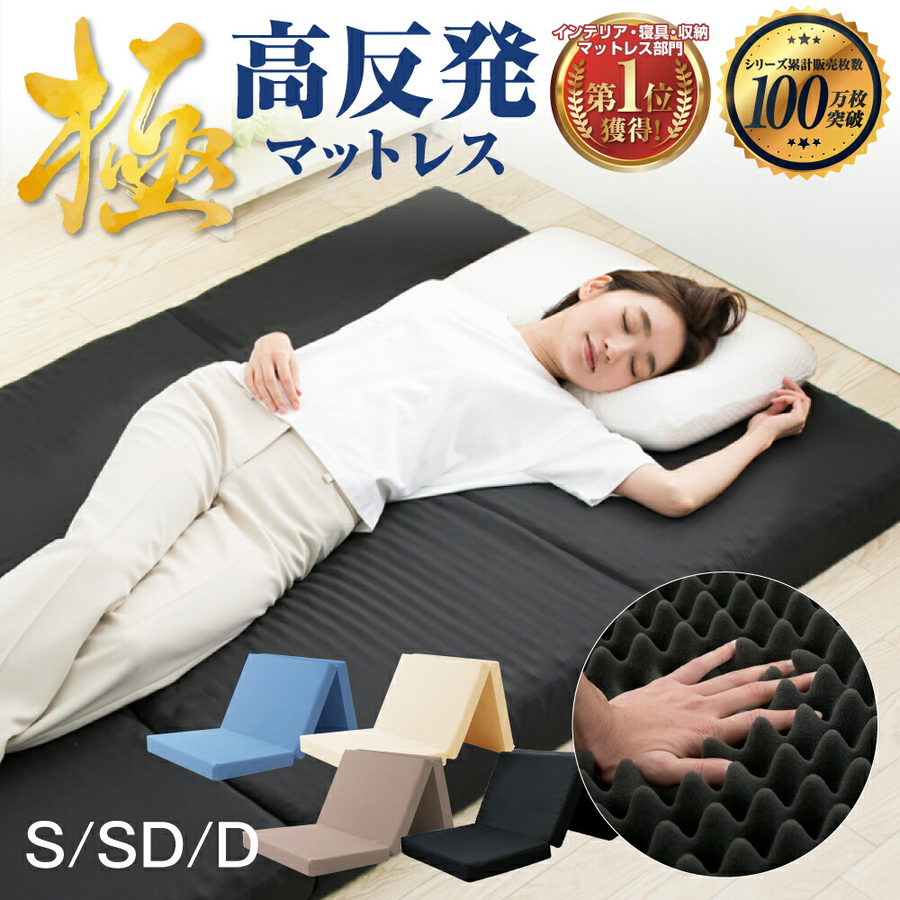 高反発マットレスシリーズ