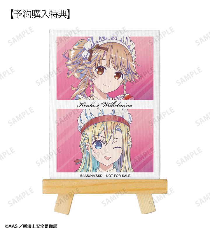 予約購入特典