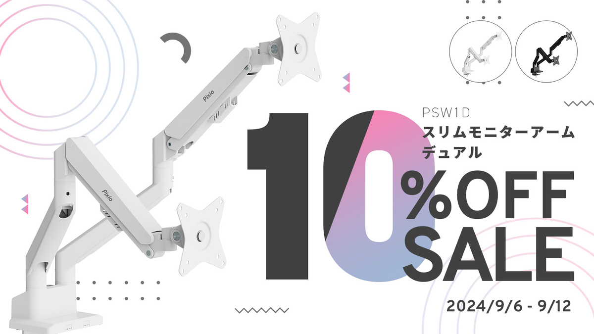 高性能デュアルモニターアーム