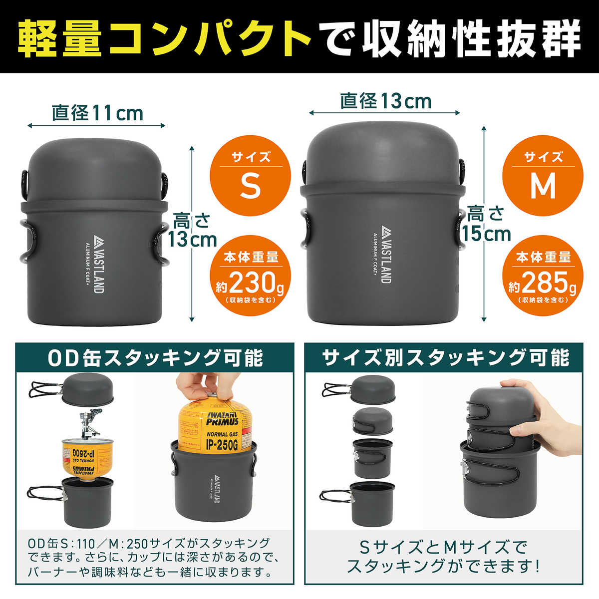 軽量＆コンパクト
