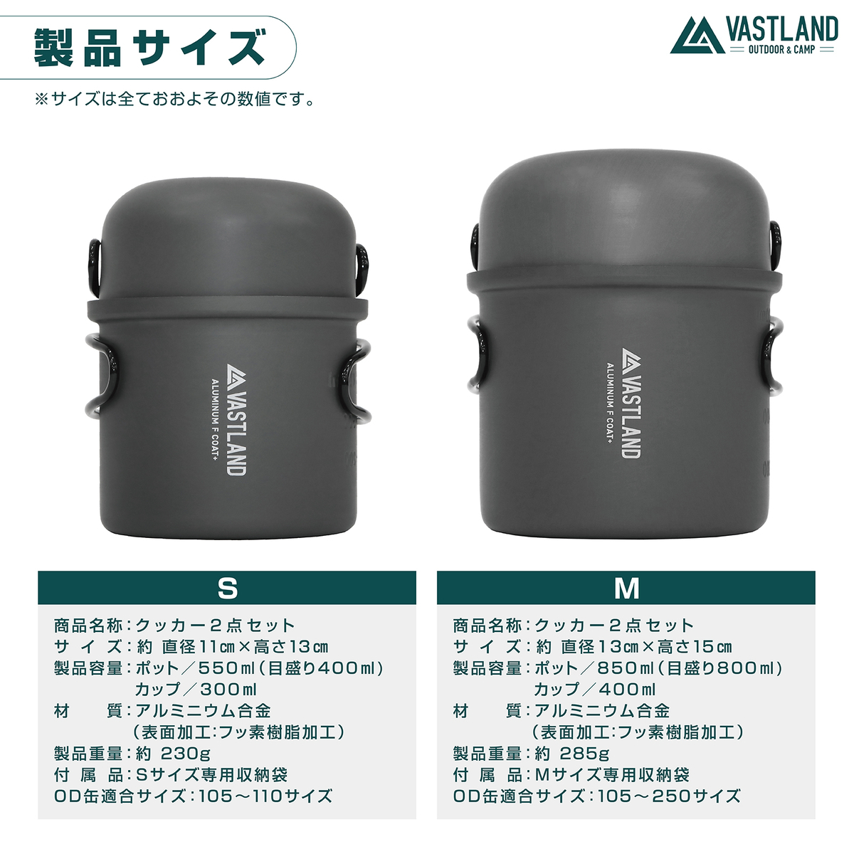 サイズ