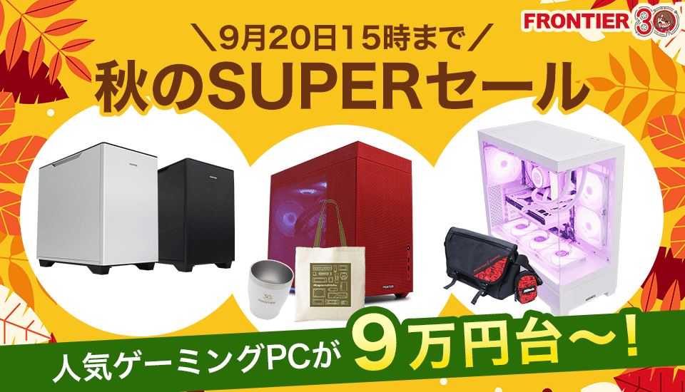 ゲーミングpc 9日までの大特価！ ゲーミングpc 9日までの大特価！