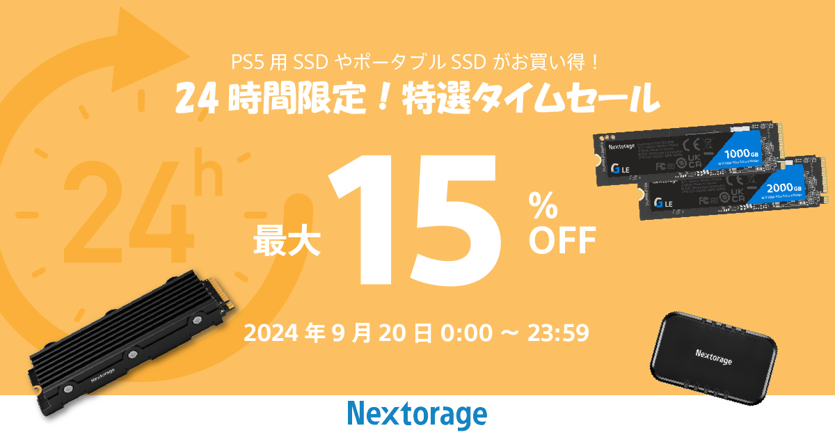 PS5対応 拡張SSD 1TB[Nextorage] PS5対応 拡張SSD 1TB | Nextorage