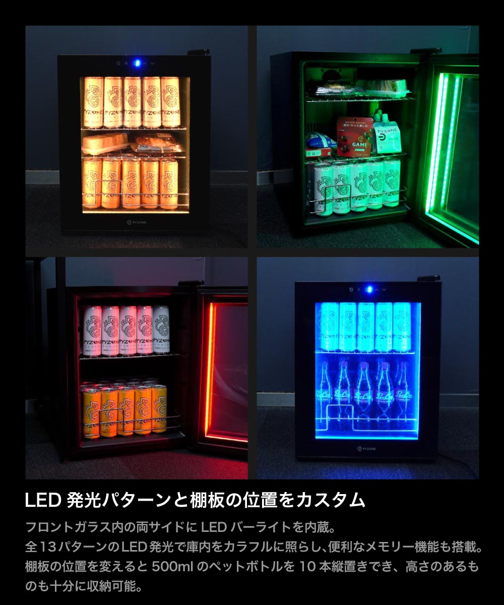 RGBライティング