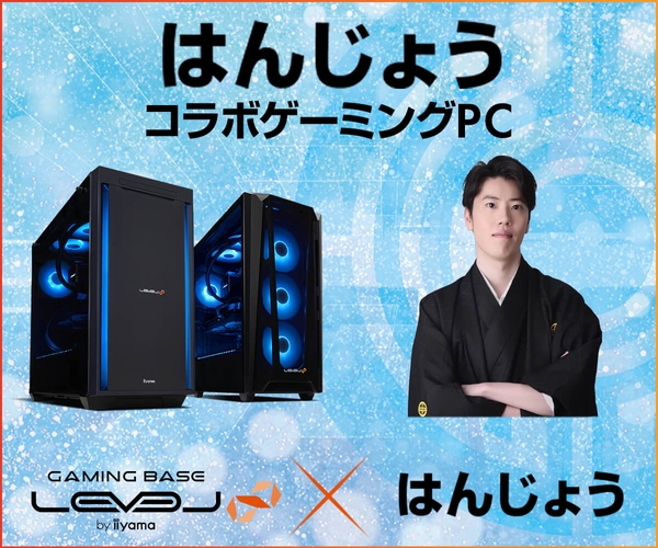 はんじょうコラボPC登場！LEVEL∞ゲーミングPCでオリジナル壁紙＆5,000 