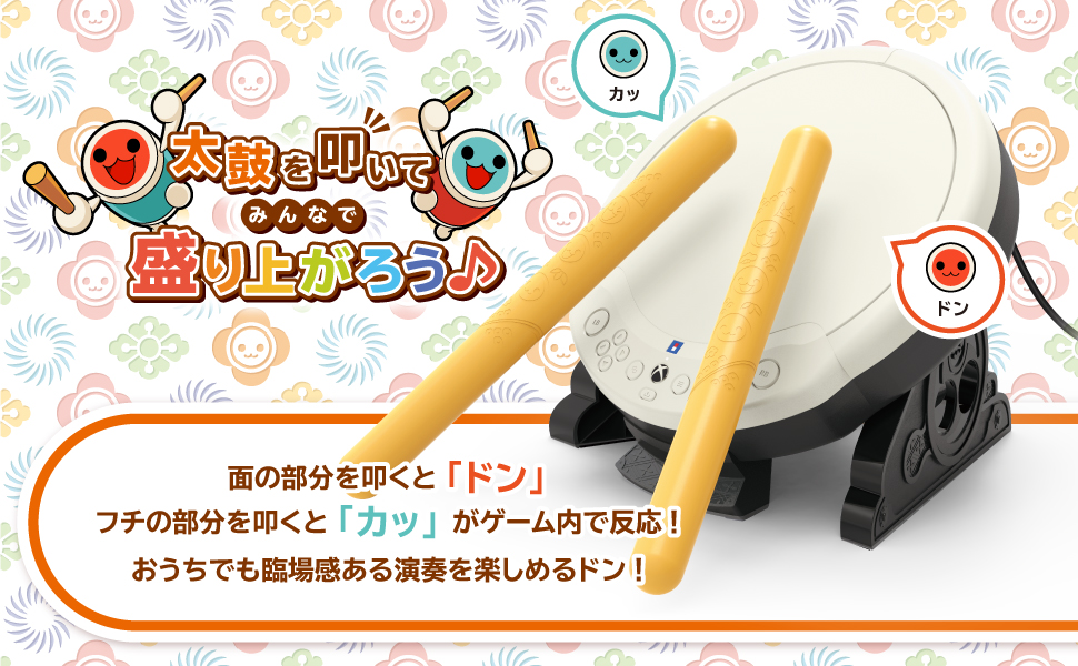 本日発売】「太鼓の達人専用コントローラー 太鼓とバチ」Xbox