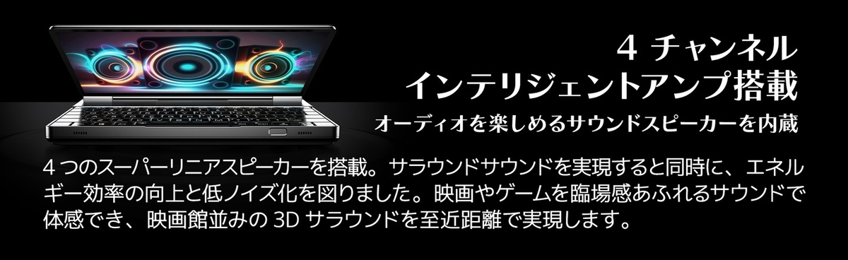 パワーアンプの改良
