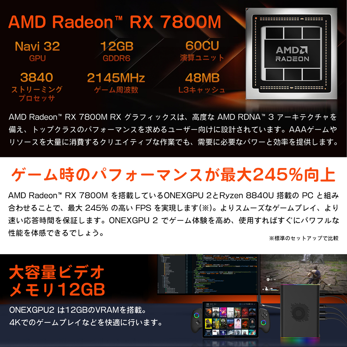 AMD Radeon™ RX 7800M
