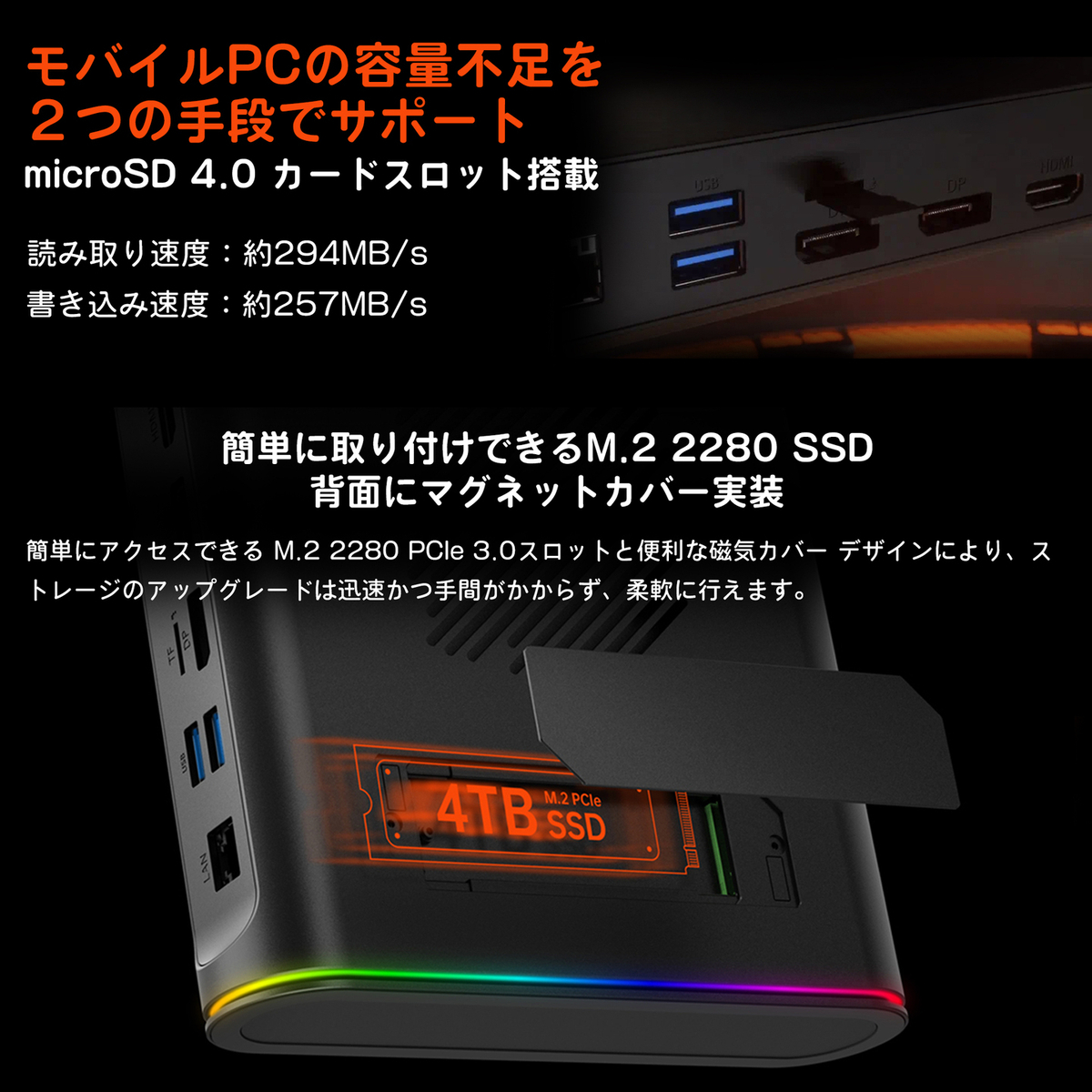 ストレージ拡張