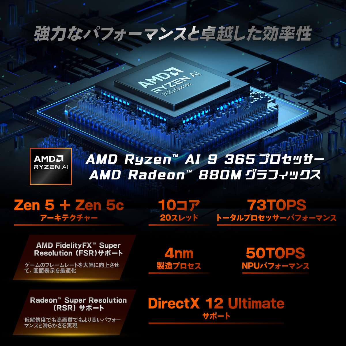 AMD Ryzen™ AI 9
