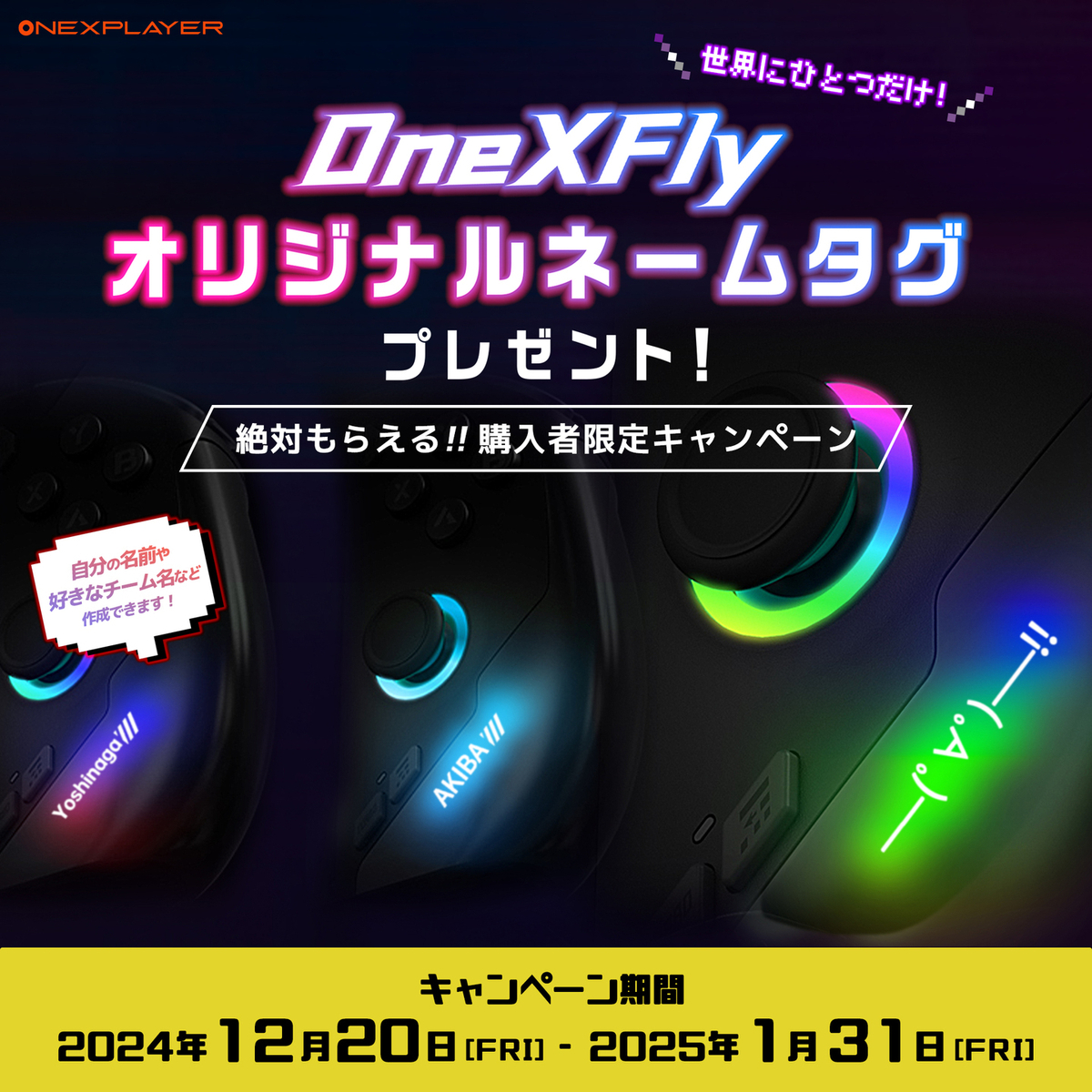 オリジナルネームタグ