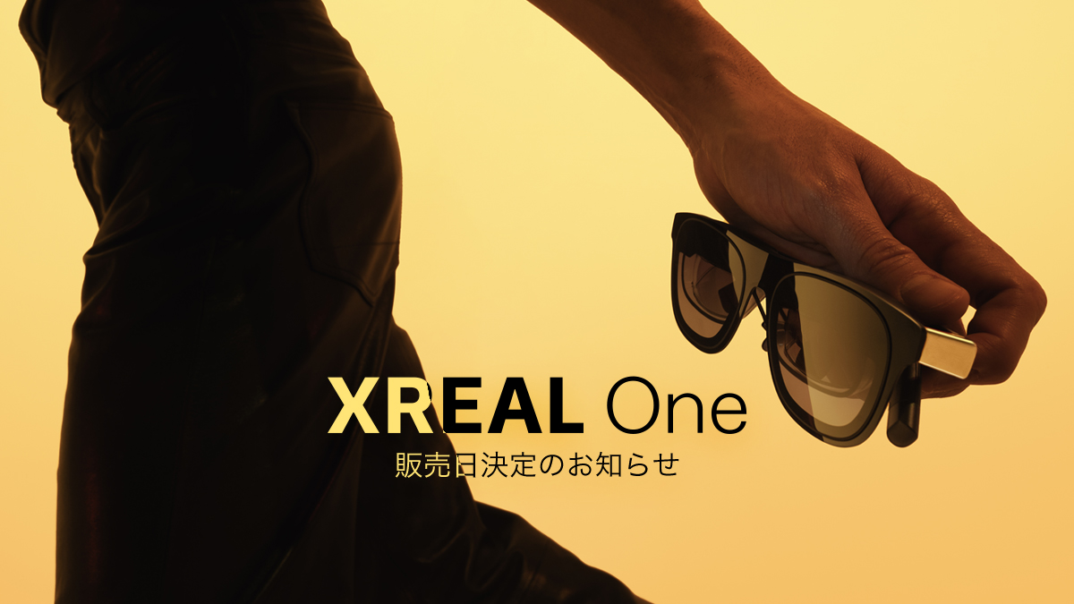 XREAL One】次世代ARグラス登場！革新的チップ搭載＆広視野角で