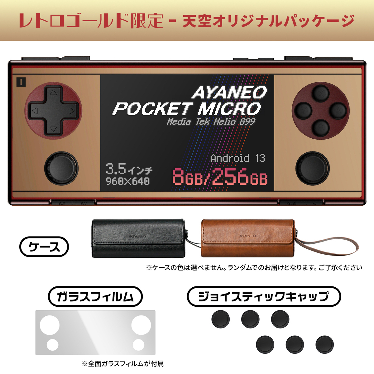 AYANEO Pocket MICRO 8GB 256GB 3.5 inch display Retro Gold
