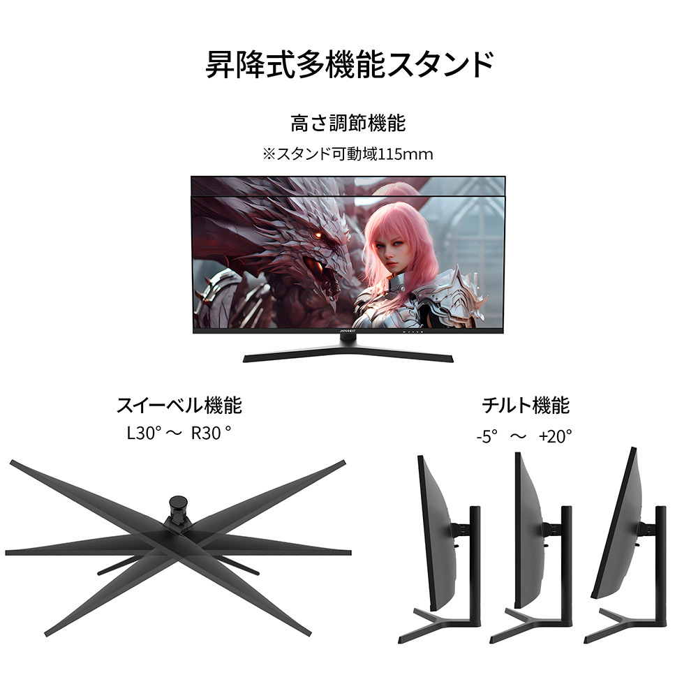 昇降式多機能スタンド