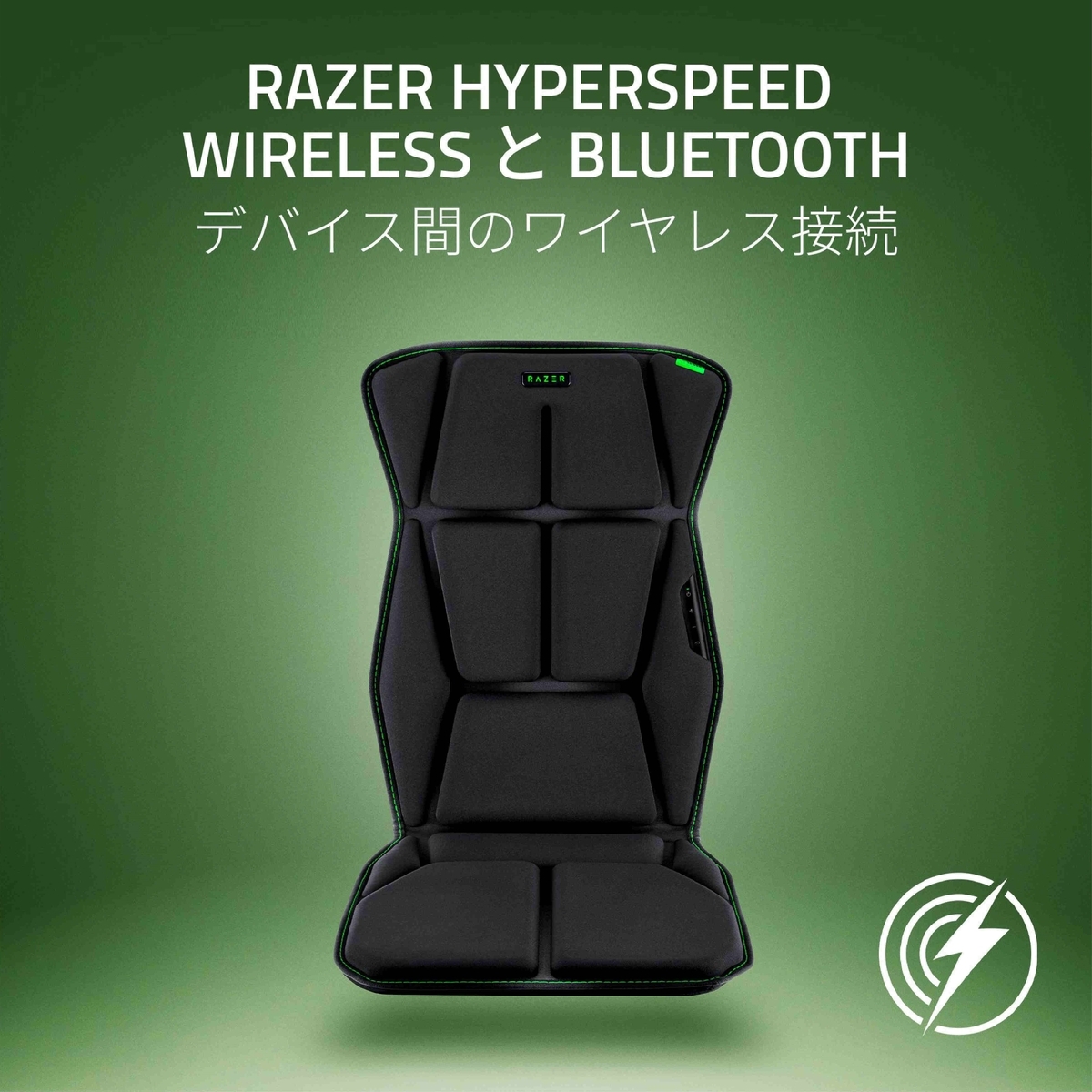 Razer HyperSpeed WirelessとBluetooth