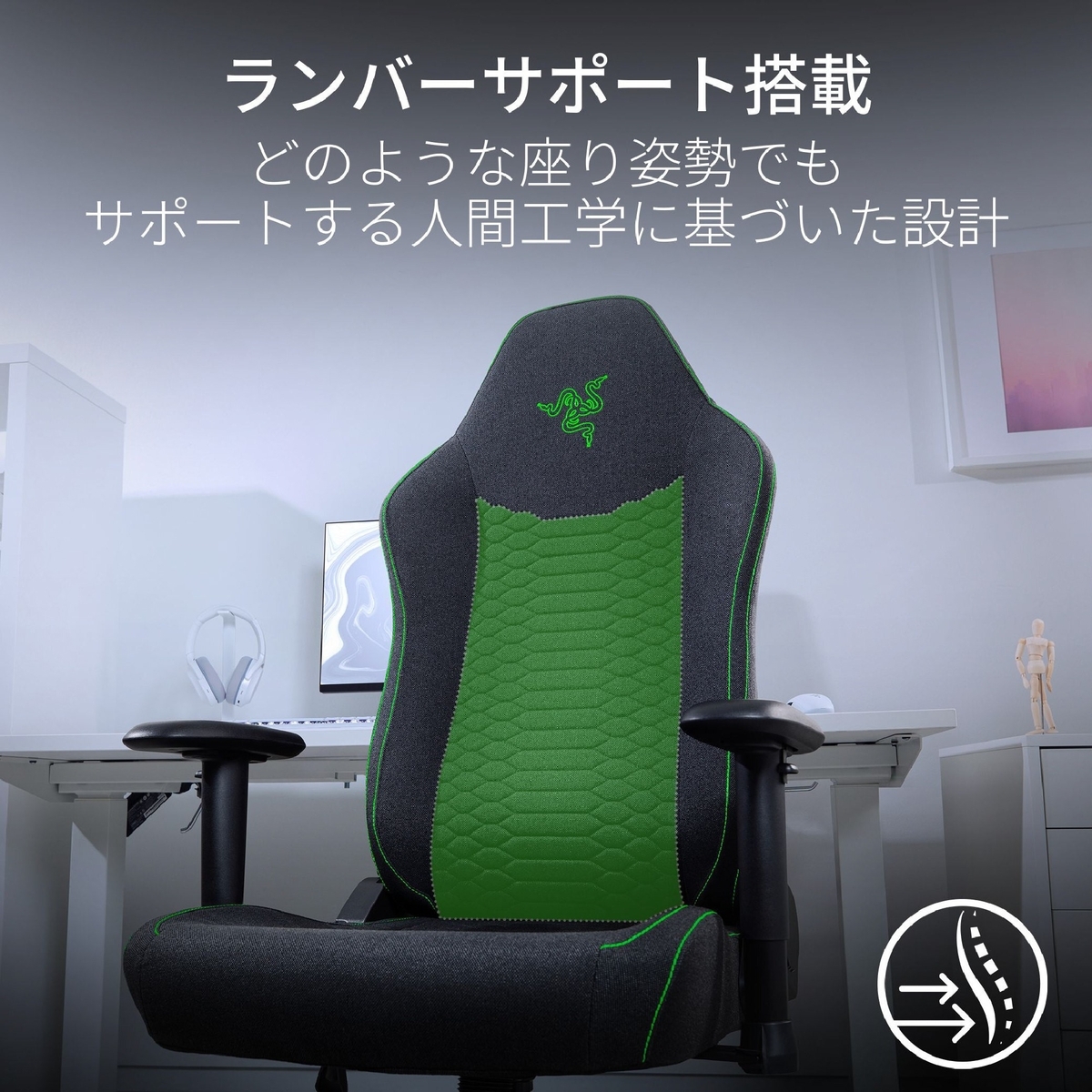 ランバーサポート