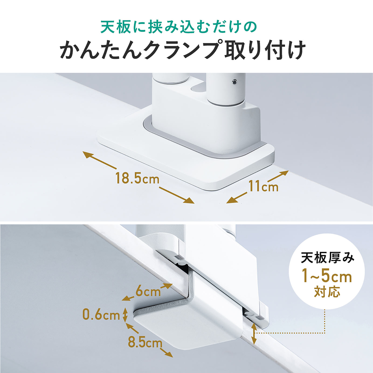 薄型クランプ