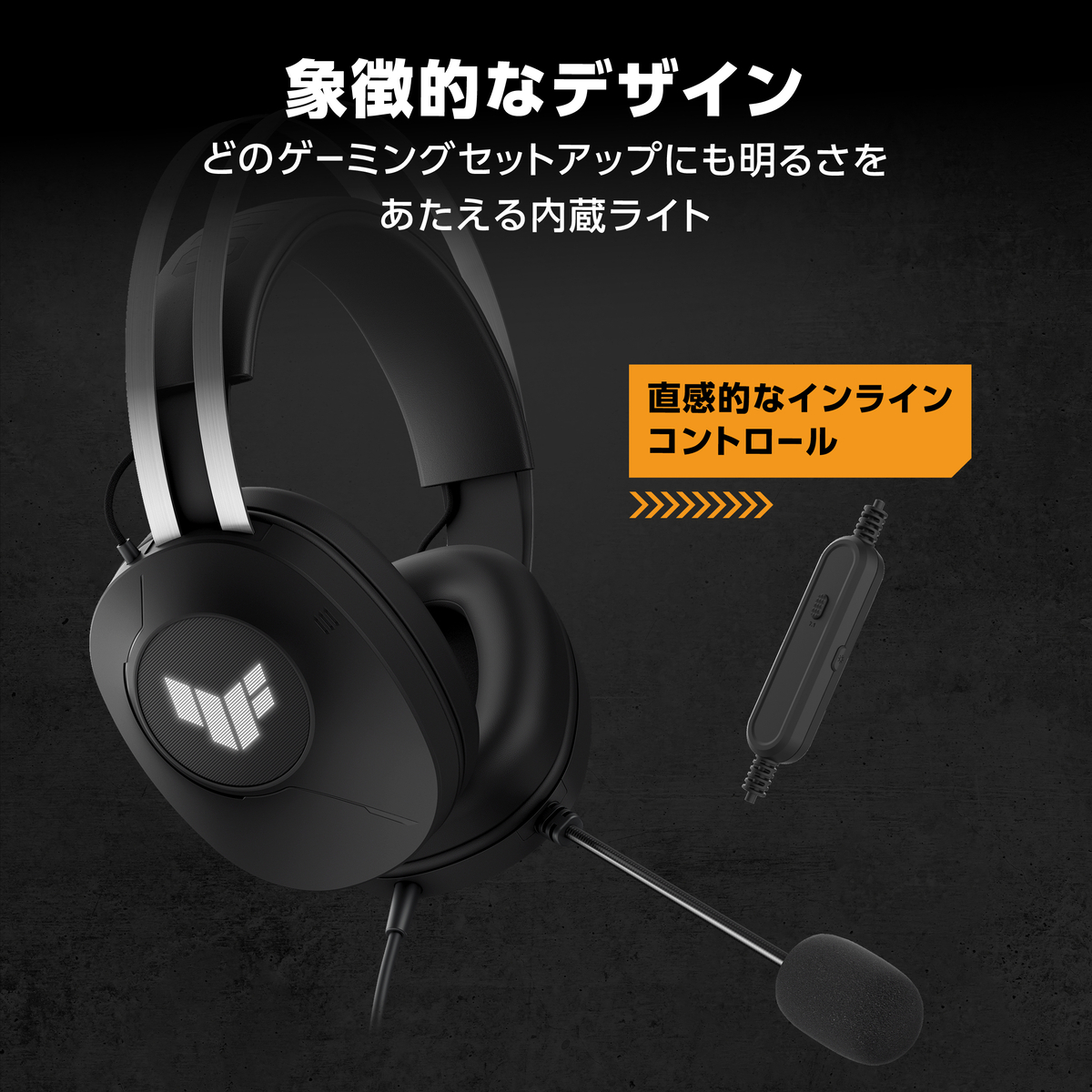 TUFロゴライト
