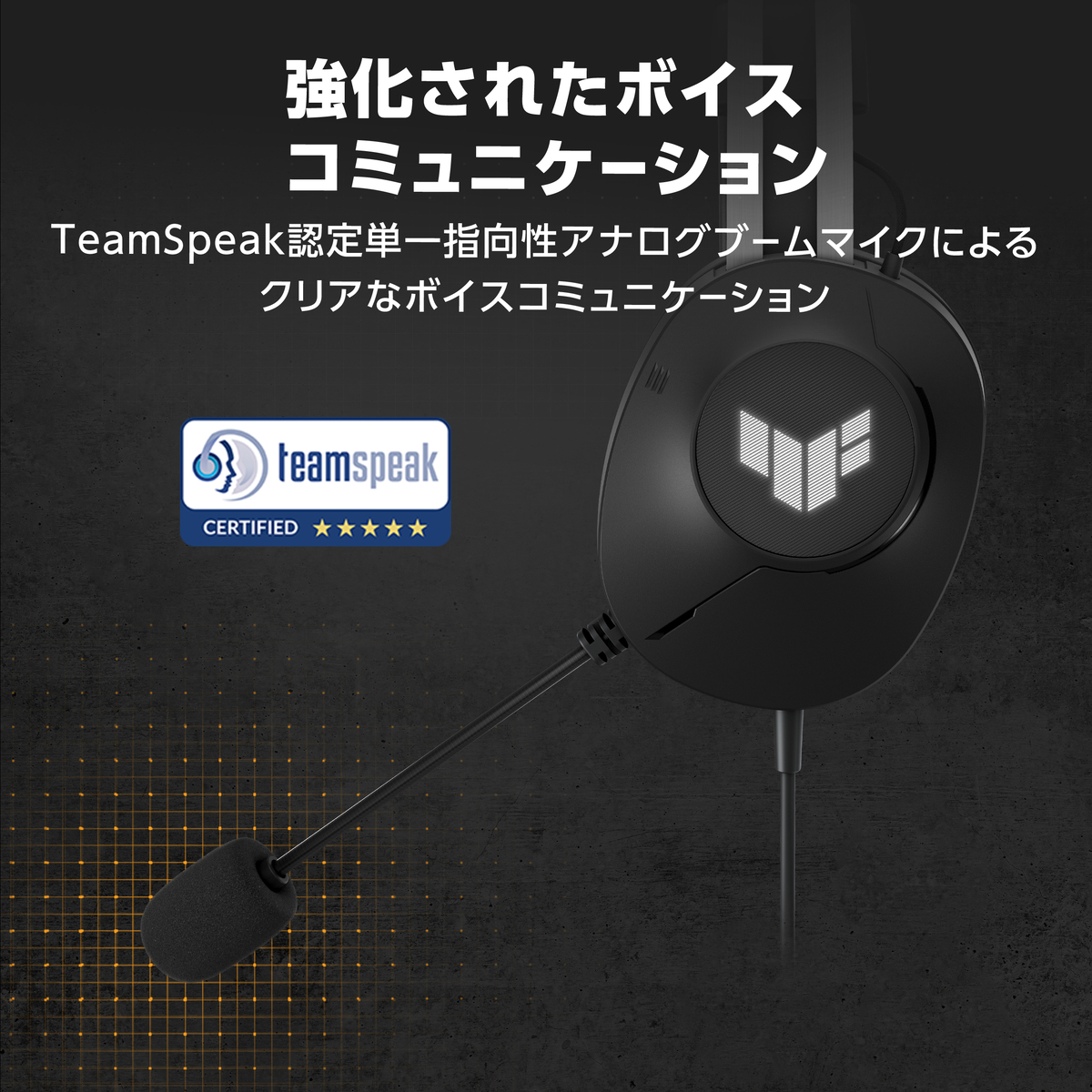 クリアな通話品質