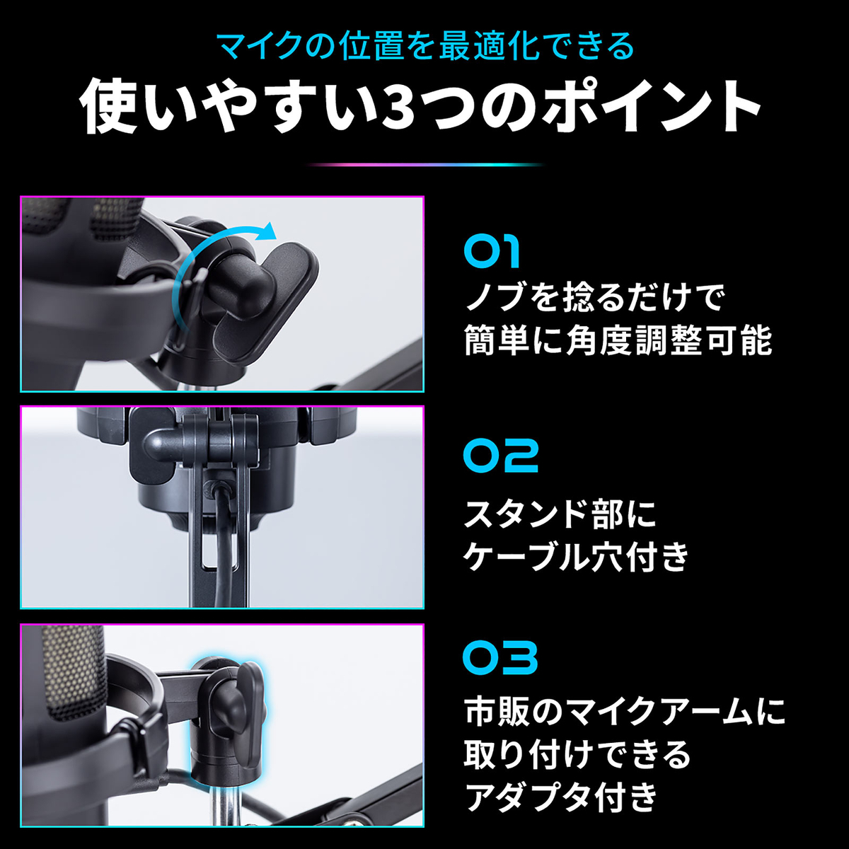 角度や位置を自由に調整