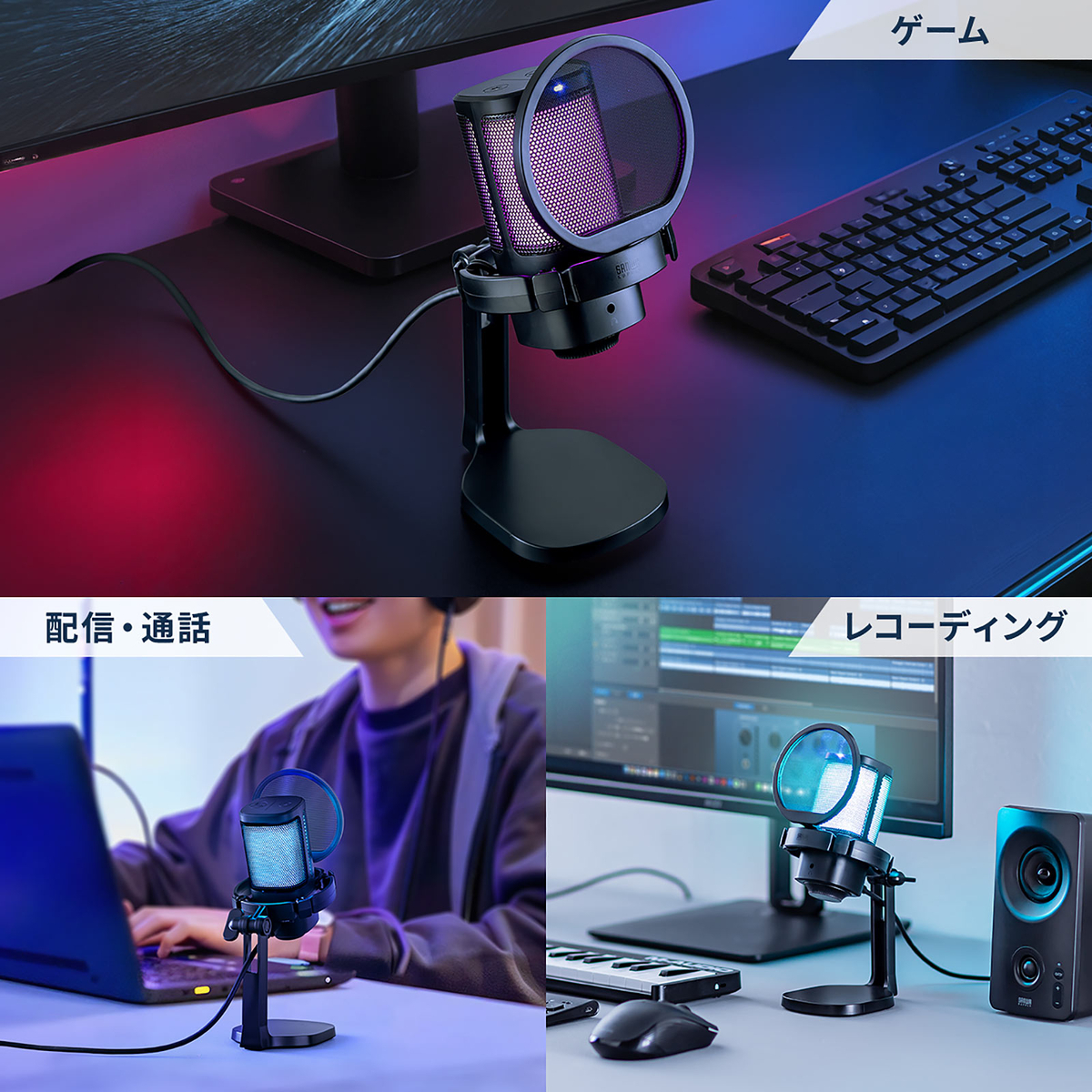 スタイリッシュなRGBライティング