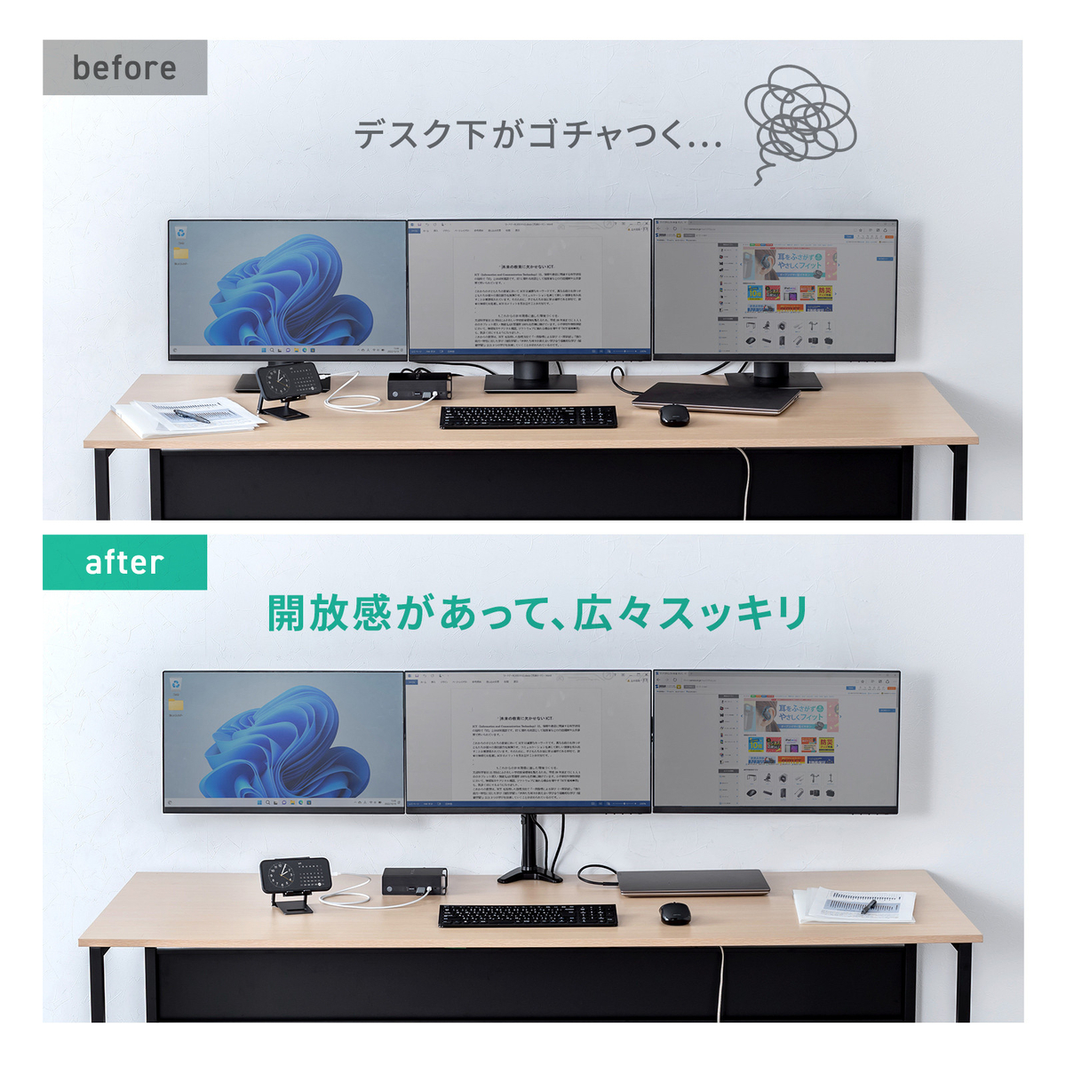 浮遊感ある設置方法